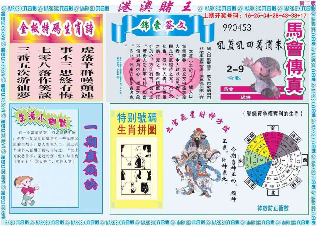 095期港澳赌王B[图]