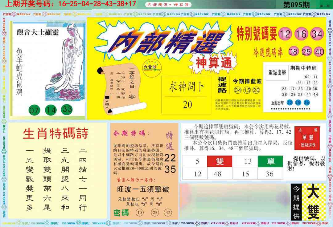 095期内部精选A[图]